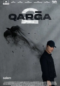 Карга (2023)